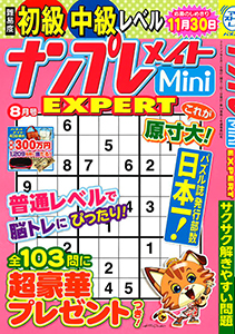 2024年8月号
